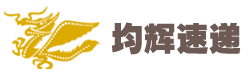 均辉